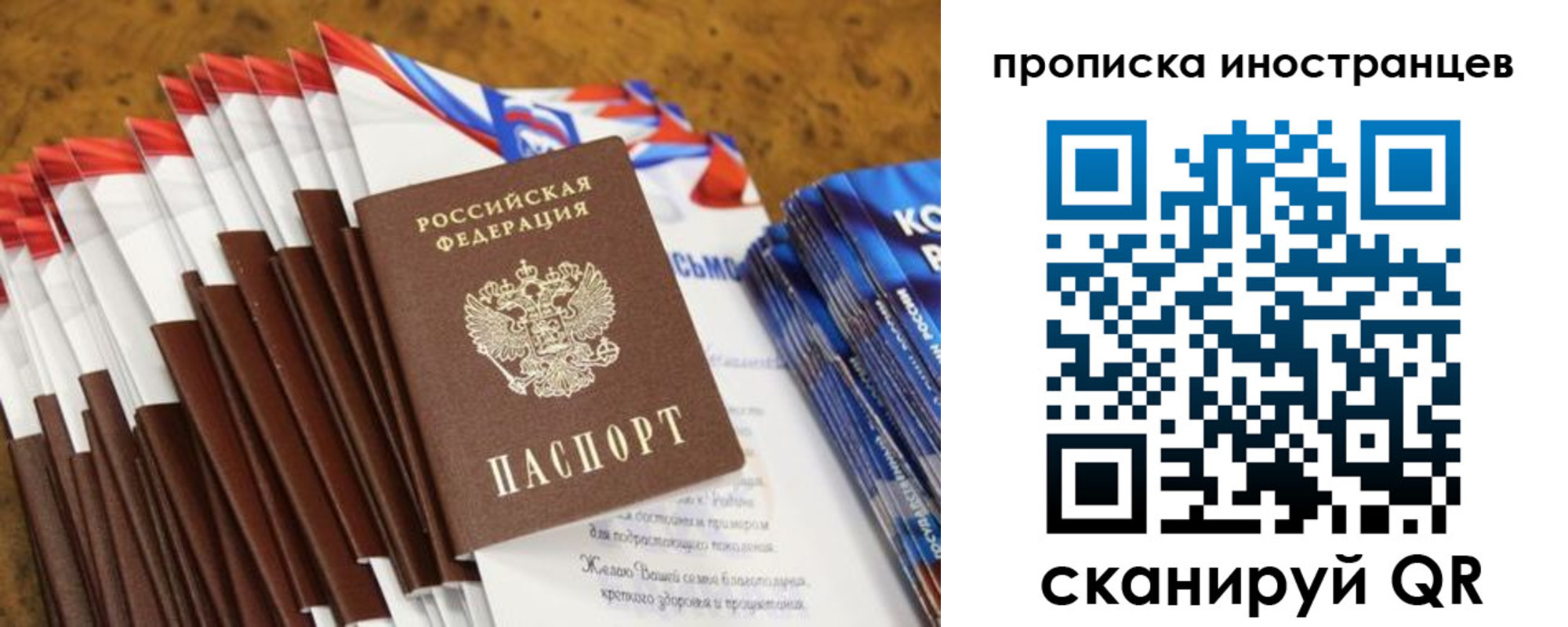 временная регистрация собственник в Ртищево