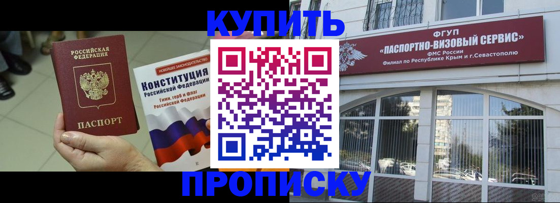 временная регистрация в Ртищево