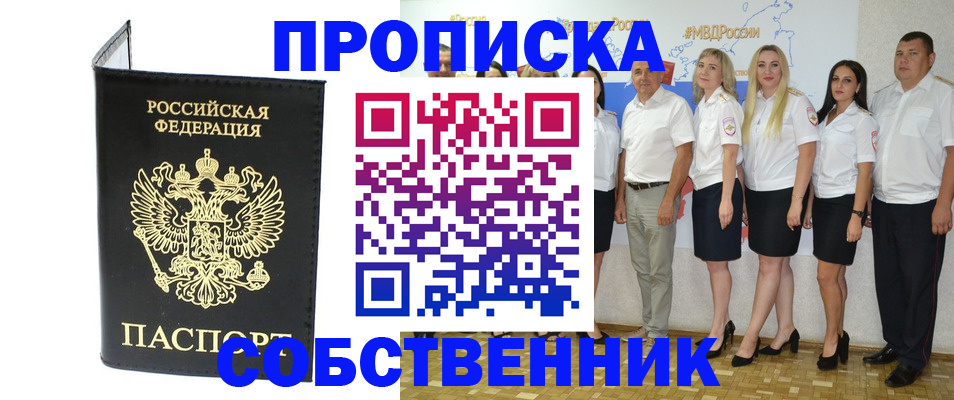 прописка в Ртищево