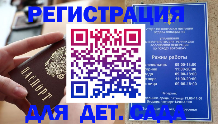 временная прописка в Ртищево