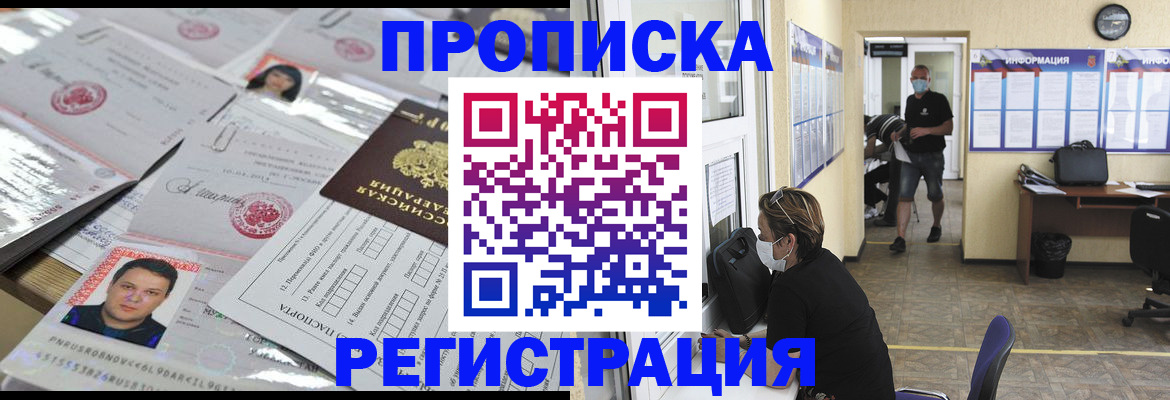 временная регистрация 2025 в Ртищево