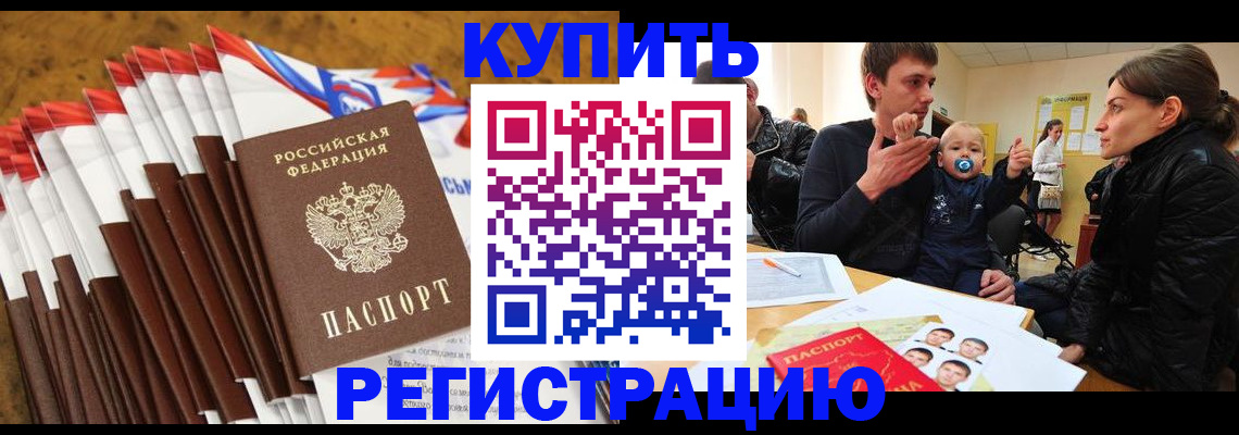 миграционный учет в Ртищево