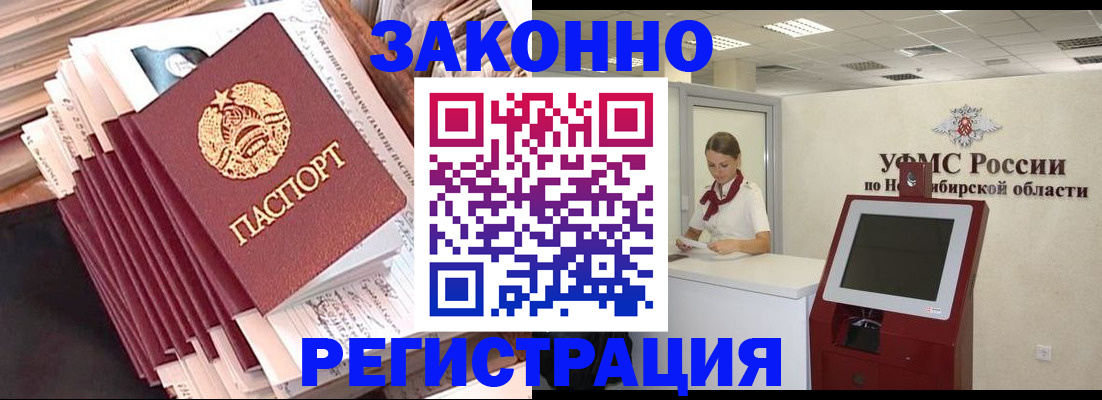прописка 2025 в Ртищево
