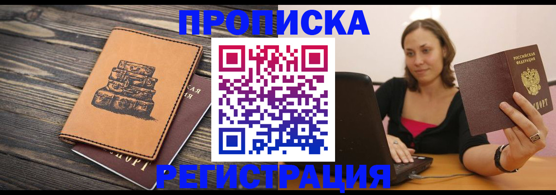 прописка для школы в Ртищево